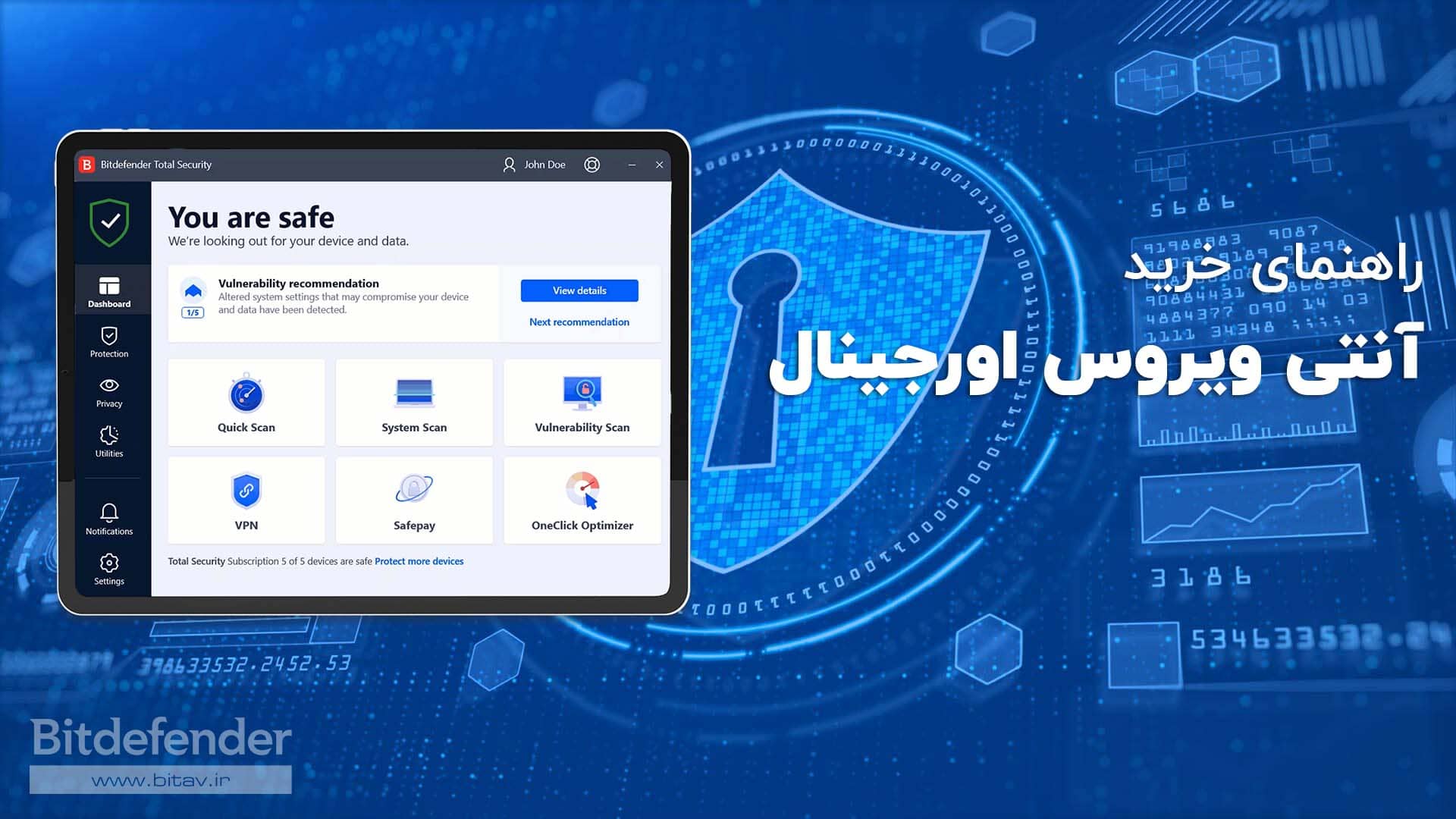 خرید آنتی ویروس