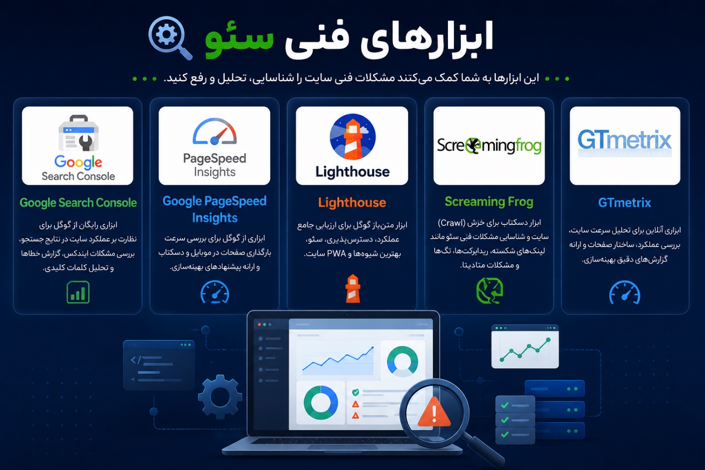 آموزش برنامه نویسی سئو